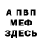 МЕТАДОН мёд CB Holmes