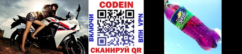 купить наркотик  Старая Русса  мега   Кодеиновый сироп Lean напиток Lean (лин) 