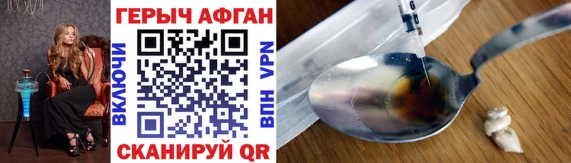 как найти наркотики Старая Русса Героин VHQ