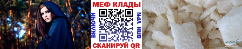 цены   Старая Русса  МЯУ-МЯУ кристаллы 
